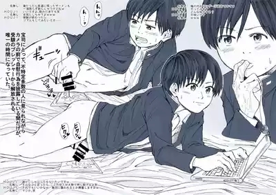 Shikota-ke Sankyoudai no G Katsudou Kiroku. 6