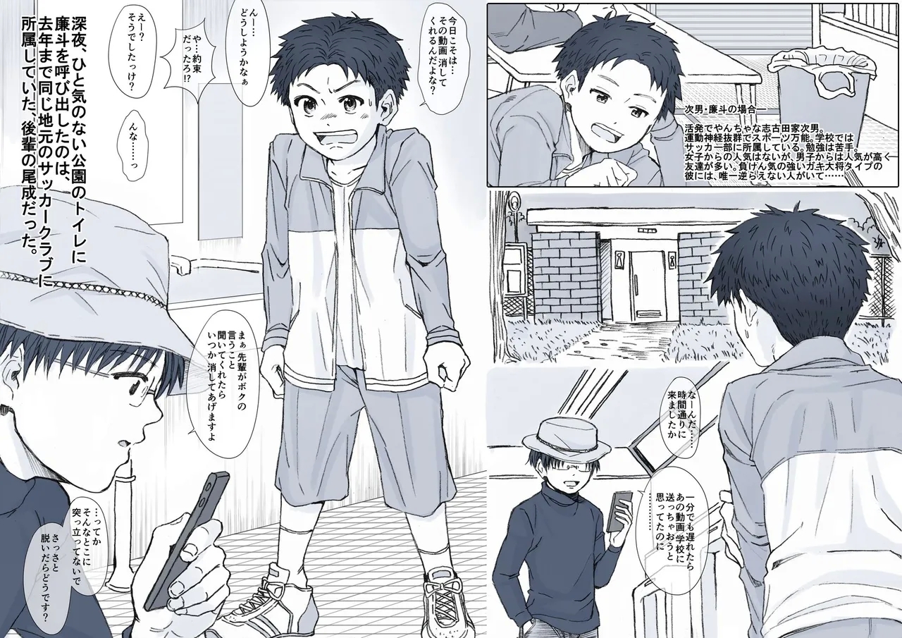 Shikota-ke Sankyoudai no G Katsudou Kiroku. - Page 8