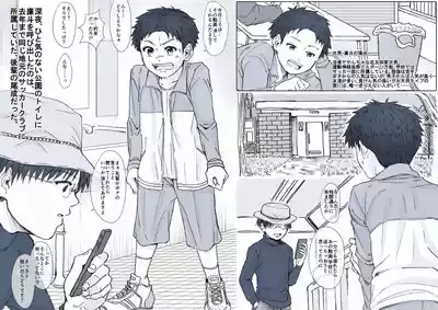 Shikota-ke Sankyoudai no G Katsudou Kiroku. 8