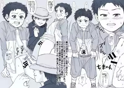 Shikota-ke Sankyoudai no G Katsudou Kiroku. 9