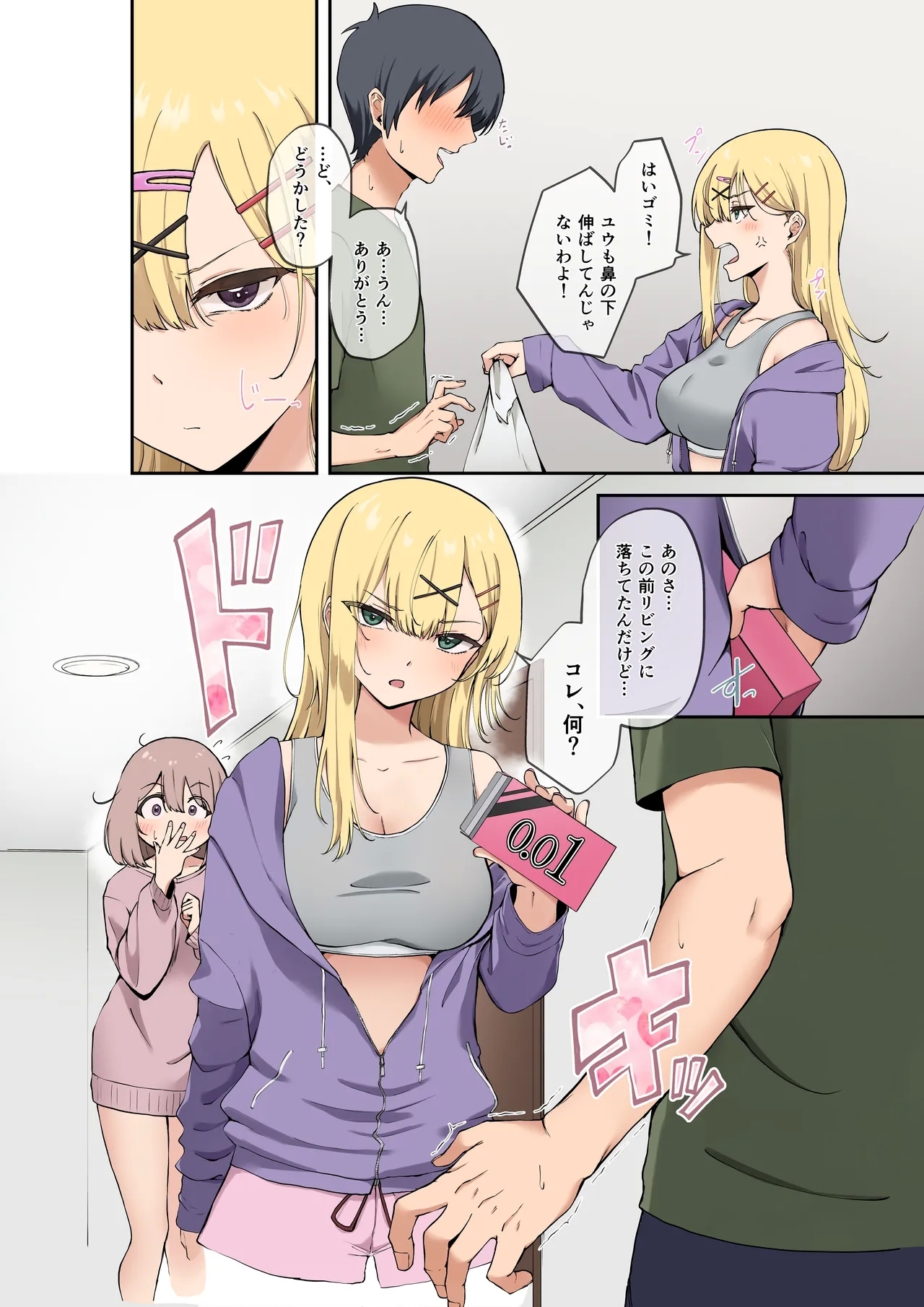 Osananajimisan Kouho!? - Page 44