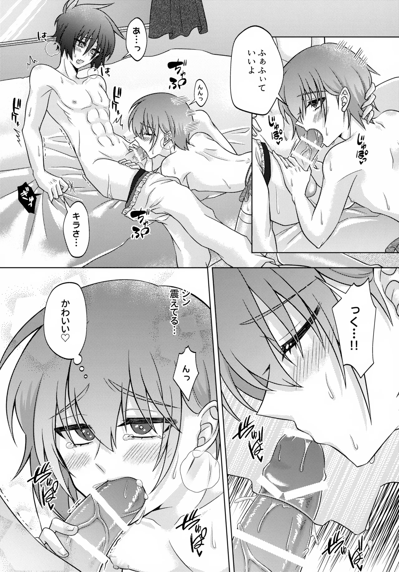 Hatsukoi Honeymoon - Page 19