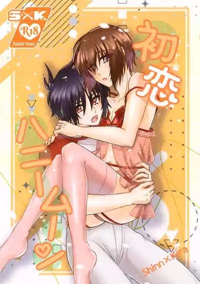 Hatsukoi Honeymoon 1