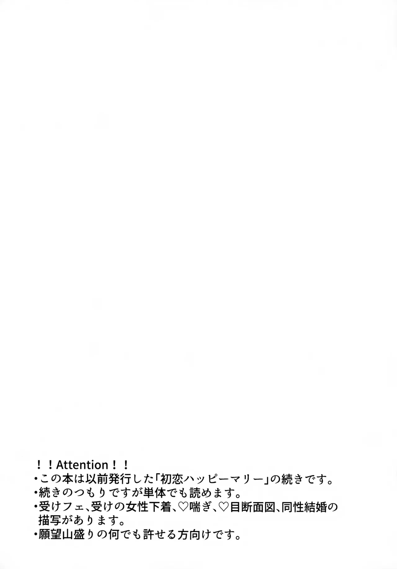 (Shin Kirarity 星願2025) [KOKA II (かみえこうり)] 初恋ハニームーン (機動戦士ガンダムSEED) - Hentaiaz.com - 2