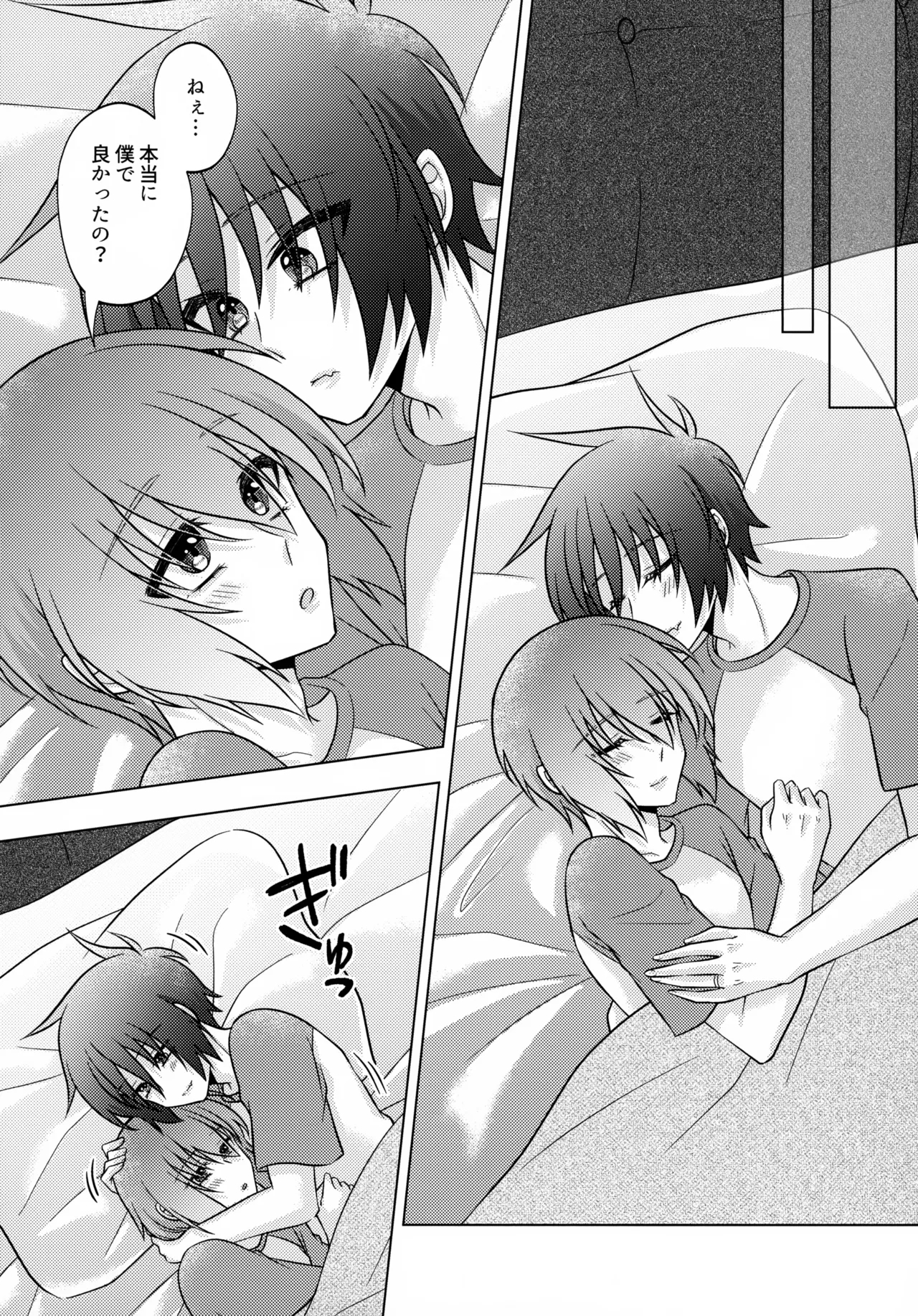 Hatsukoi Honeymoon - Page 41