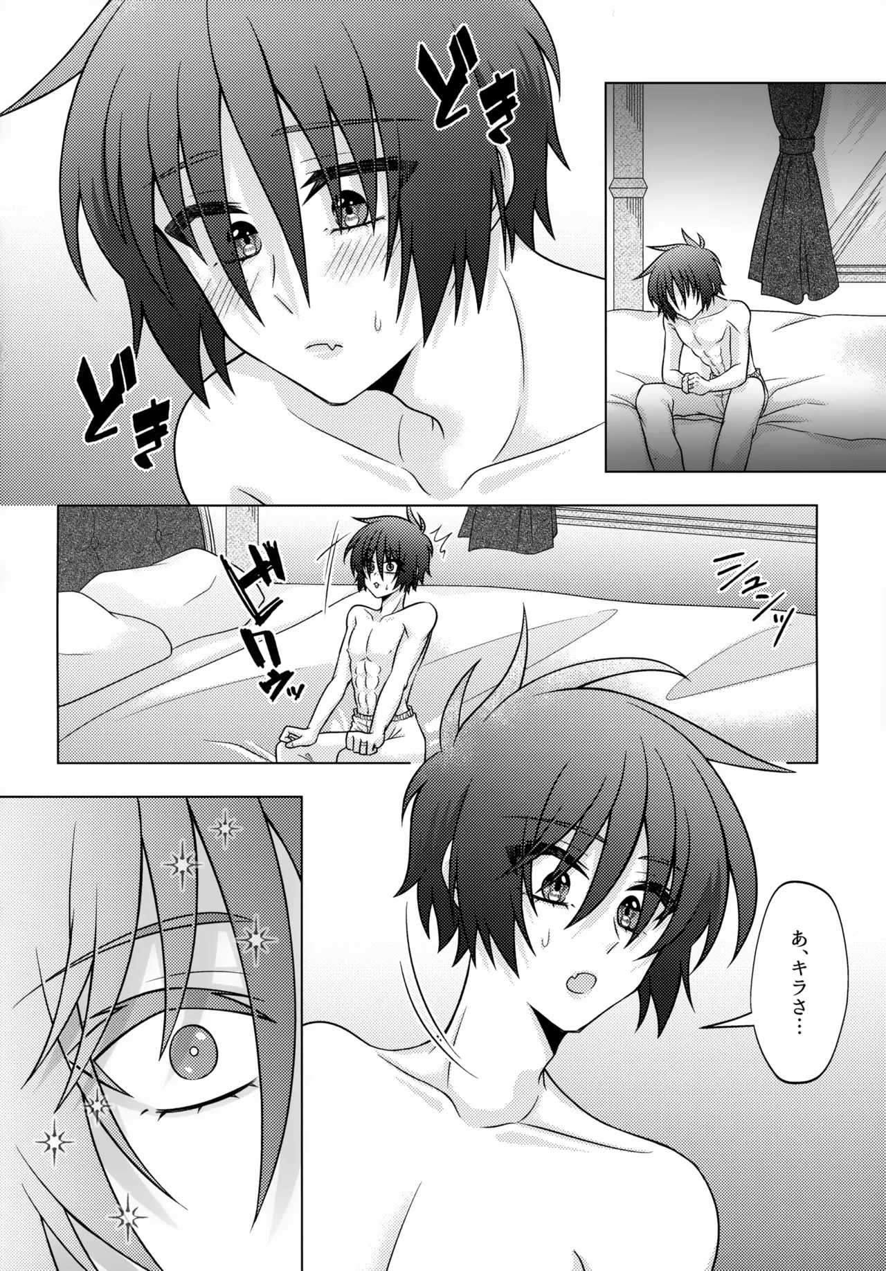 Hatsukoi Honeymoon - Page 7