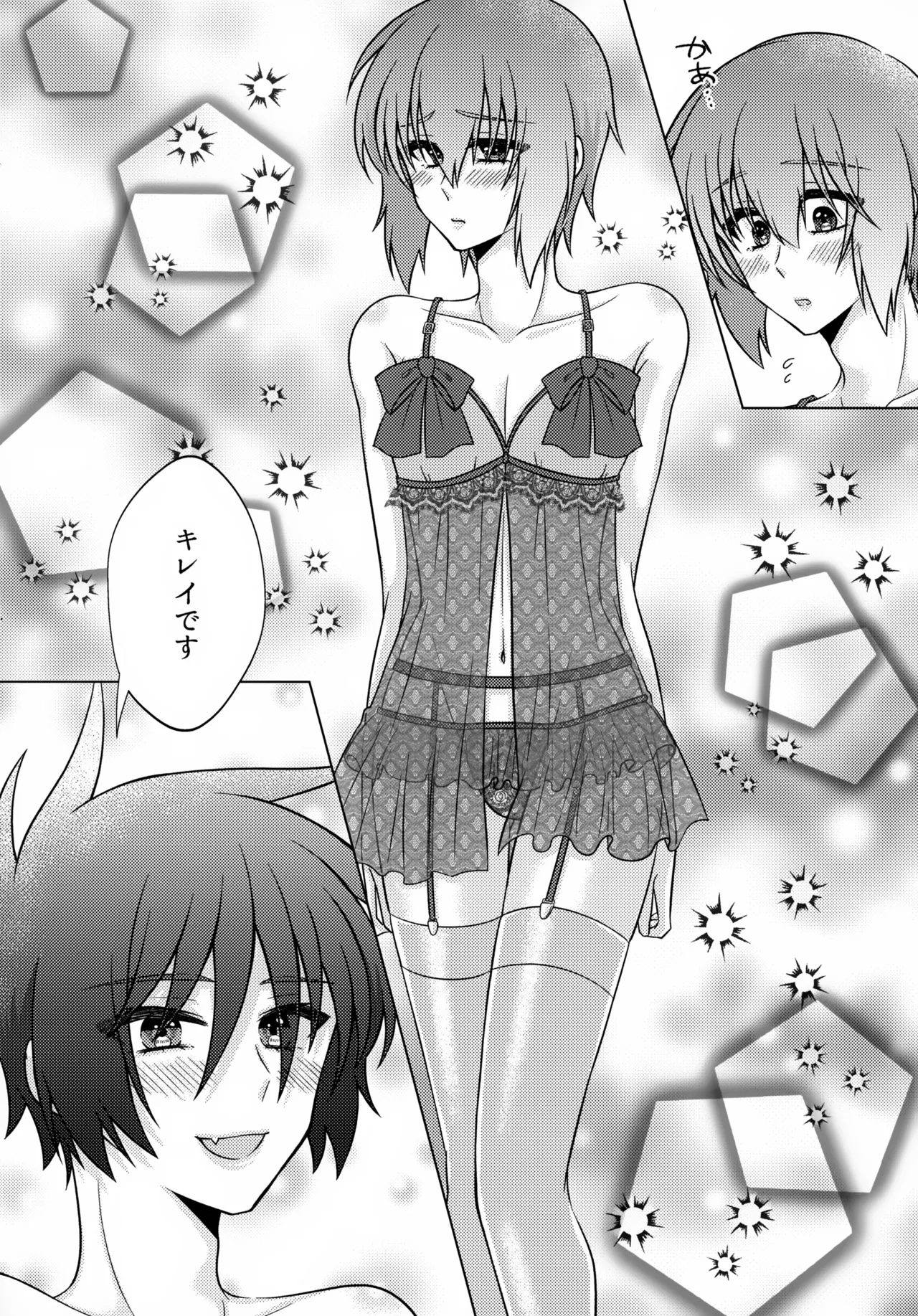 Hatsukoi Honeymoon - Page 9