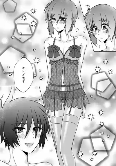 Hatsukoi Honeymoon 9