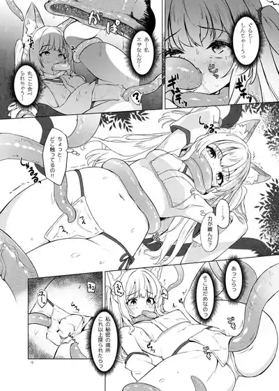 おきつねふたアワー参 5