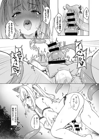 おきつねふたアワー参 7