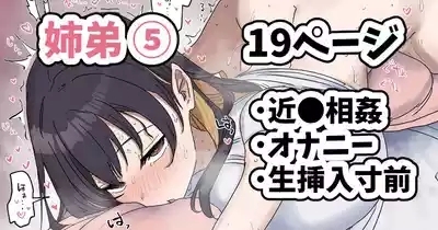 疑似セックスきょう〇い 1