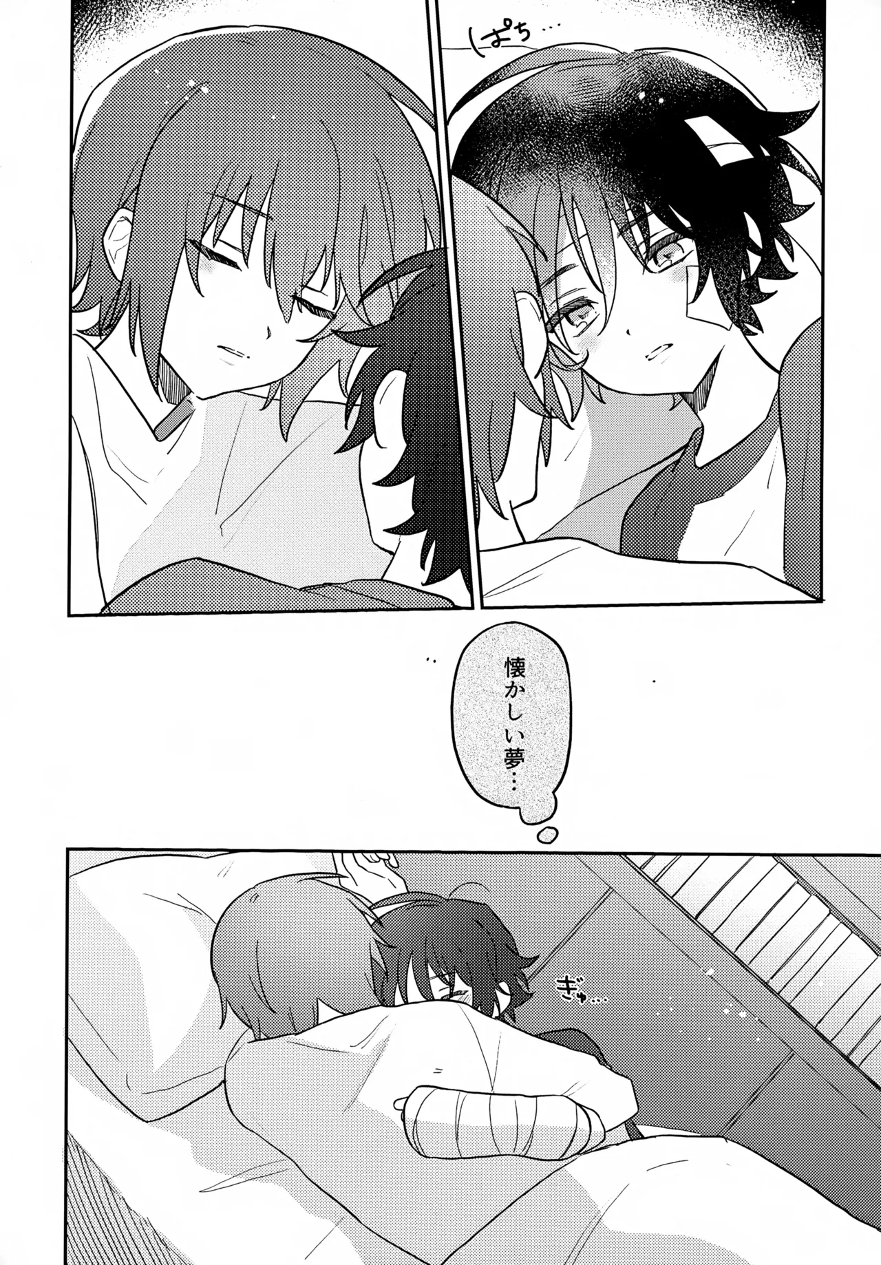 Kimi no Shinzou ni Naritai - Page 10