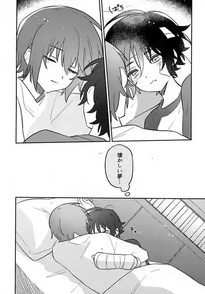 Kimi no Shinzou ni Naritai 10