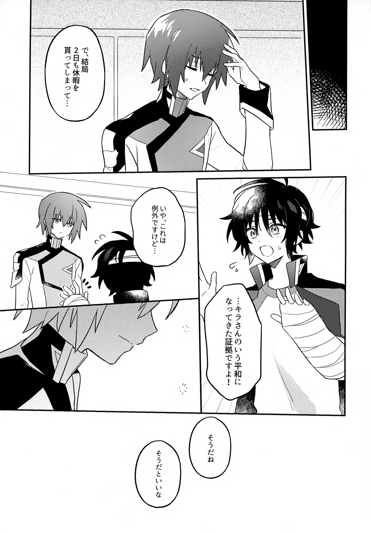 Kimi no Shinzou ni Naritai - Page 4