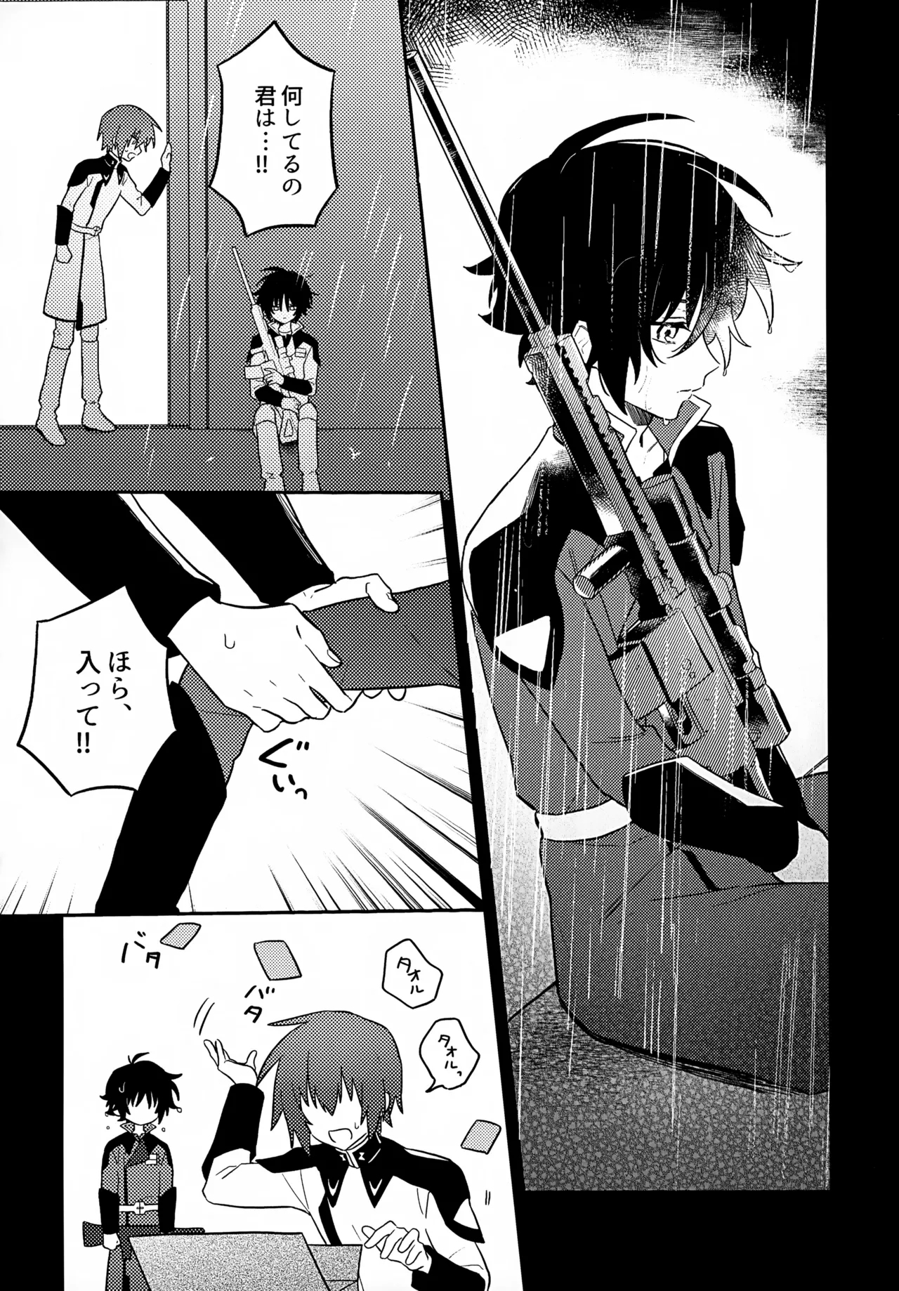 Kimi no Shinzou ni Naritai - Page 7