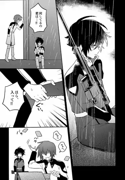 Kimi no Shinzou ni Naritai 7