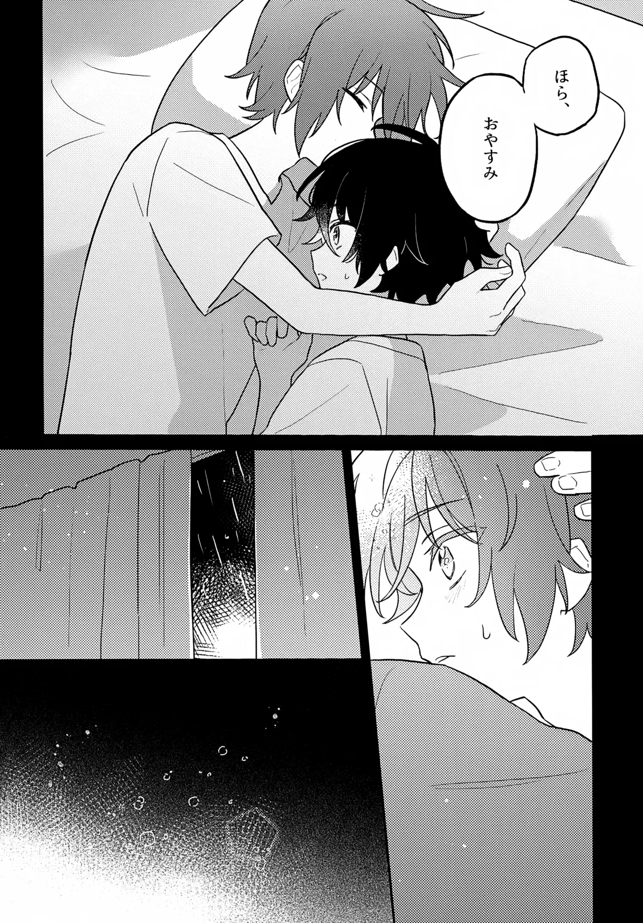 Kimi no Shinzou ni Naritai - Page 9