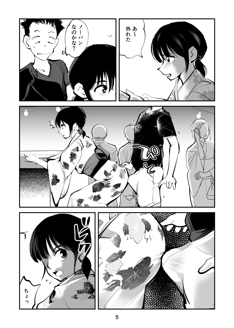 Summer ball kicking experience story 1+2 - Page 5