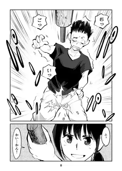 Summer ball kicking experience story 1+2 8