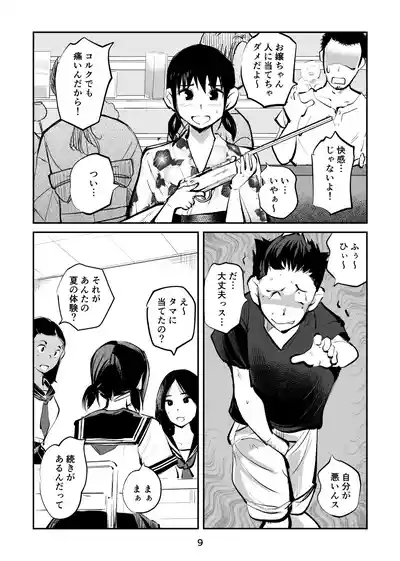 Summer ball kicking experience story 1+2 9