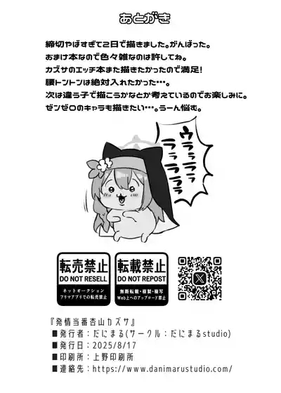 Heat Relief Duty: Kazusa Kyouyama | Hatsujou Touban Kyouyama Kazusa 9