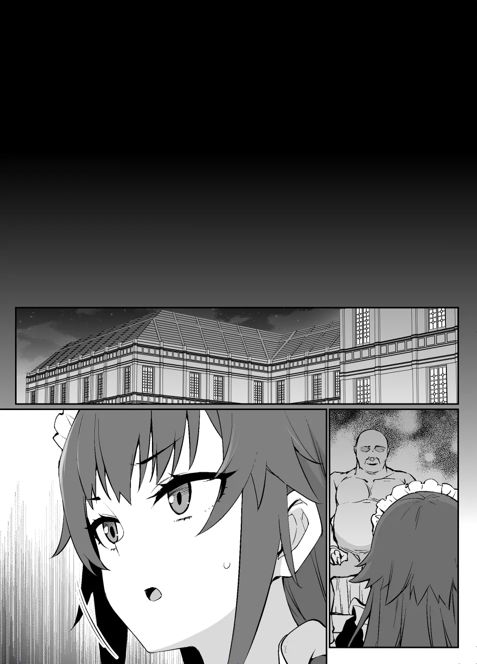 メイド一族のさだめ - Page 10
