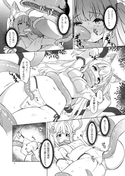 おきつねふたアワー参 5