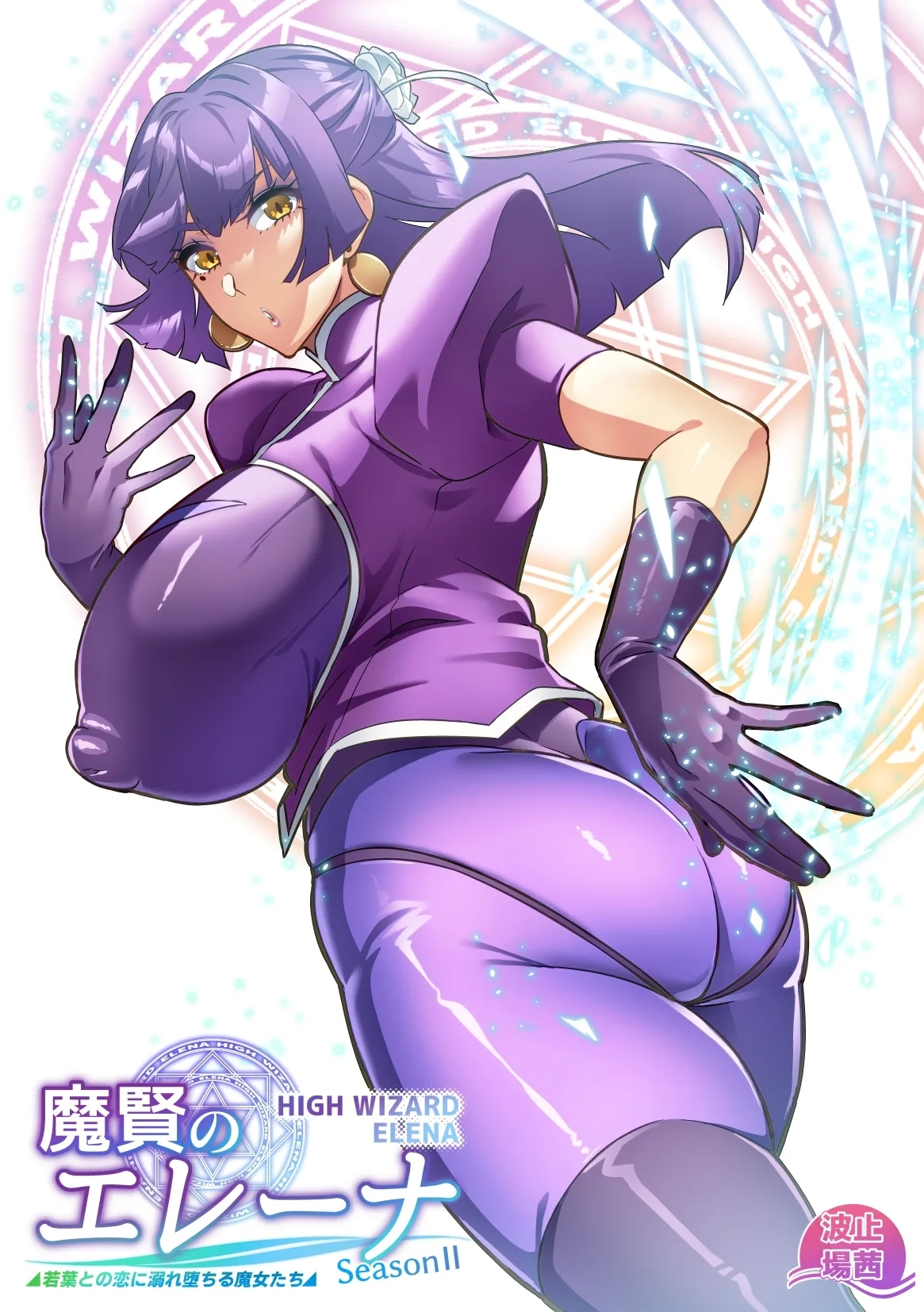 Maken no Elena Season II - Page 1