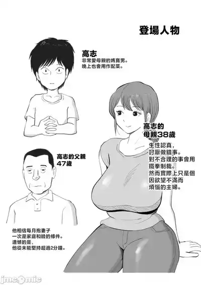 寝ぼけた母さんがエロくなって迫ってくる 2