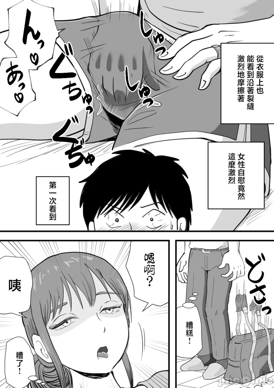 寝ぼけた母さんがエロくなって迫ってくる - Page 5