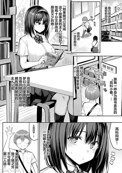 淫モラル・ゲームマスター 10