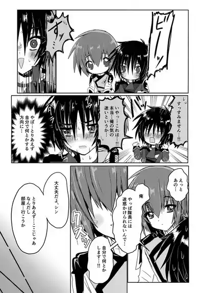 C.O.M.P.S. cleanmonth 10