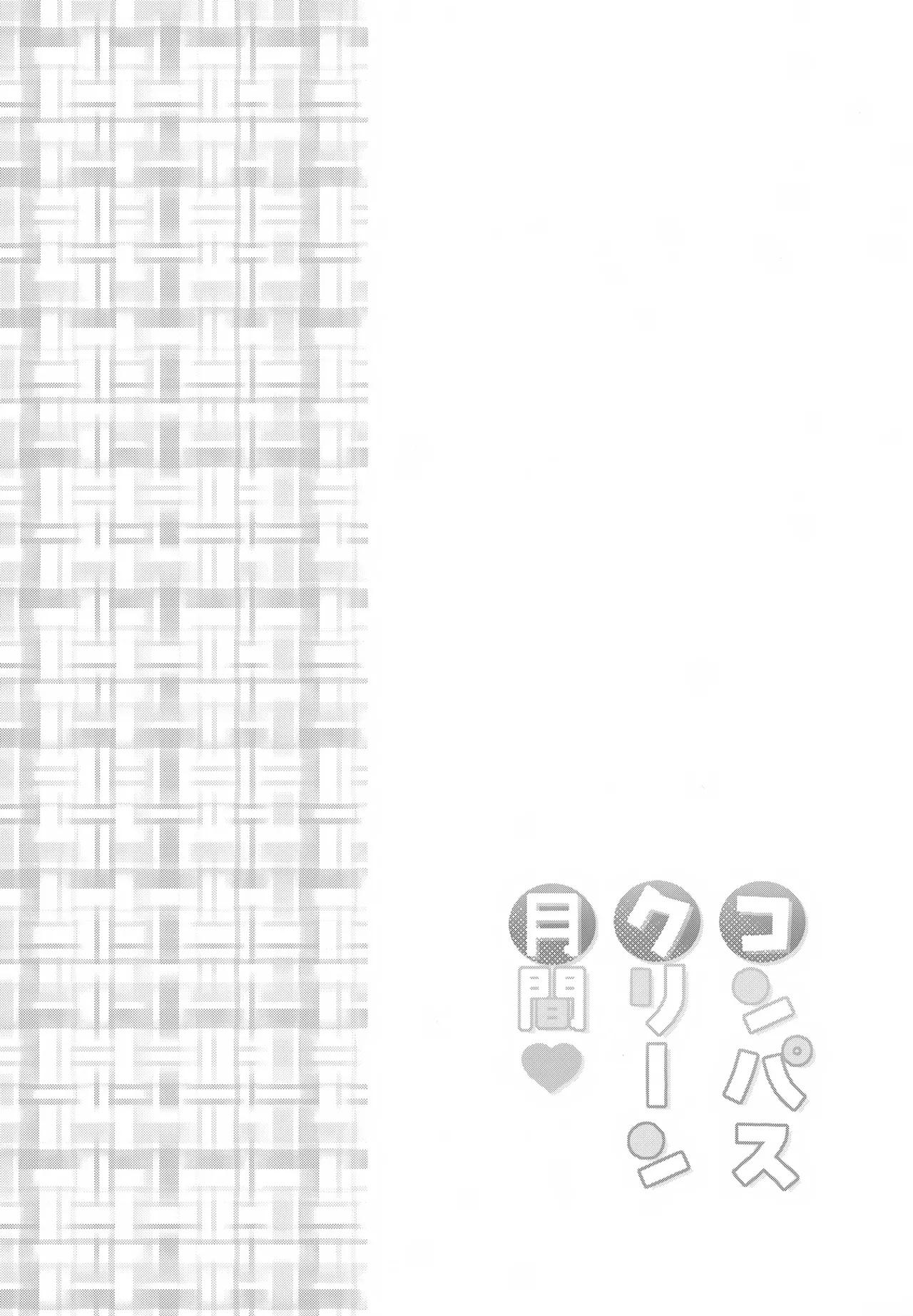 (GERMINATED 2) [まんじゅう布団。 (んじ。)] コンパスクリーン月間 (機動戦士ガンダムSEED FREEDOM) - Hentaiaz.com - 3