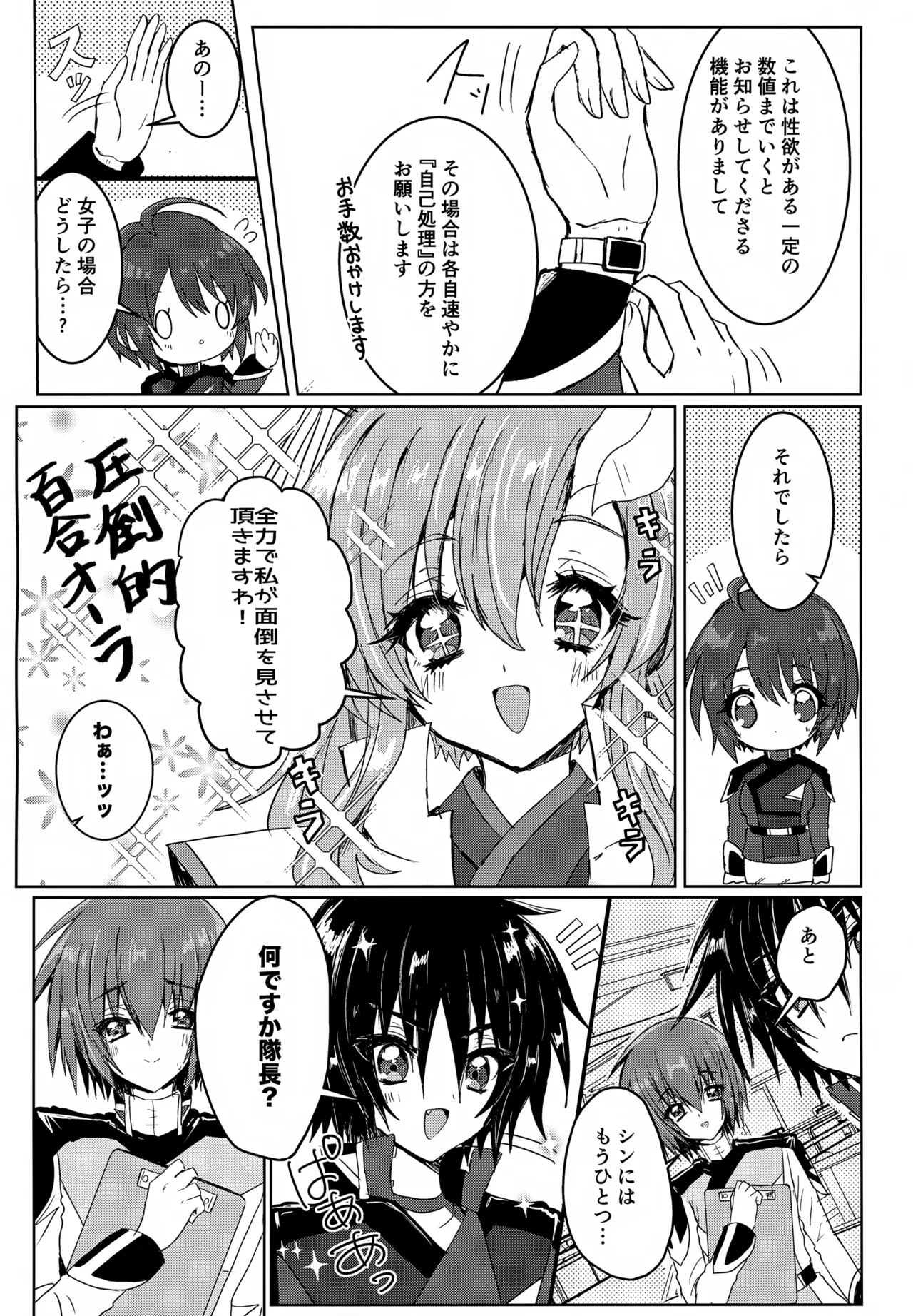 C.O.M.P.S. cleanmonth - Page 6