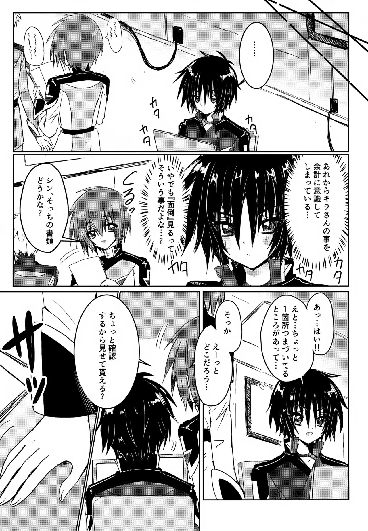 C.O.M.P.S. cleanmonth - Page 8