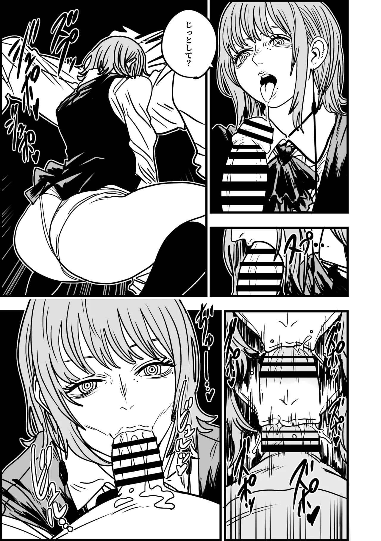 シーちゃんビュルビュル搾精 1