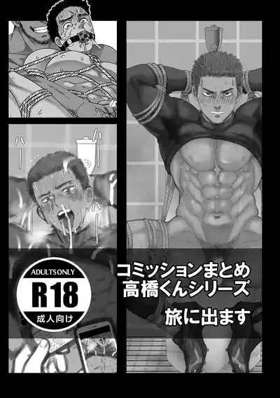 Fanbox Summary 3 Takahashi-kun Series 1