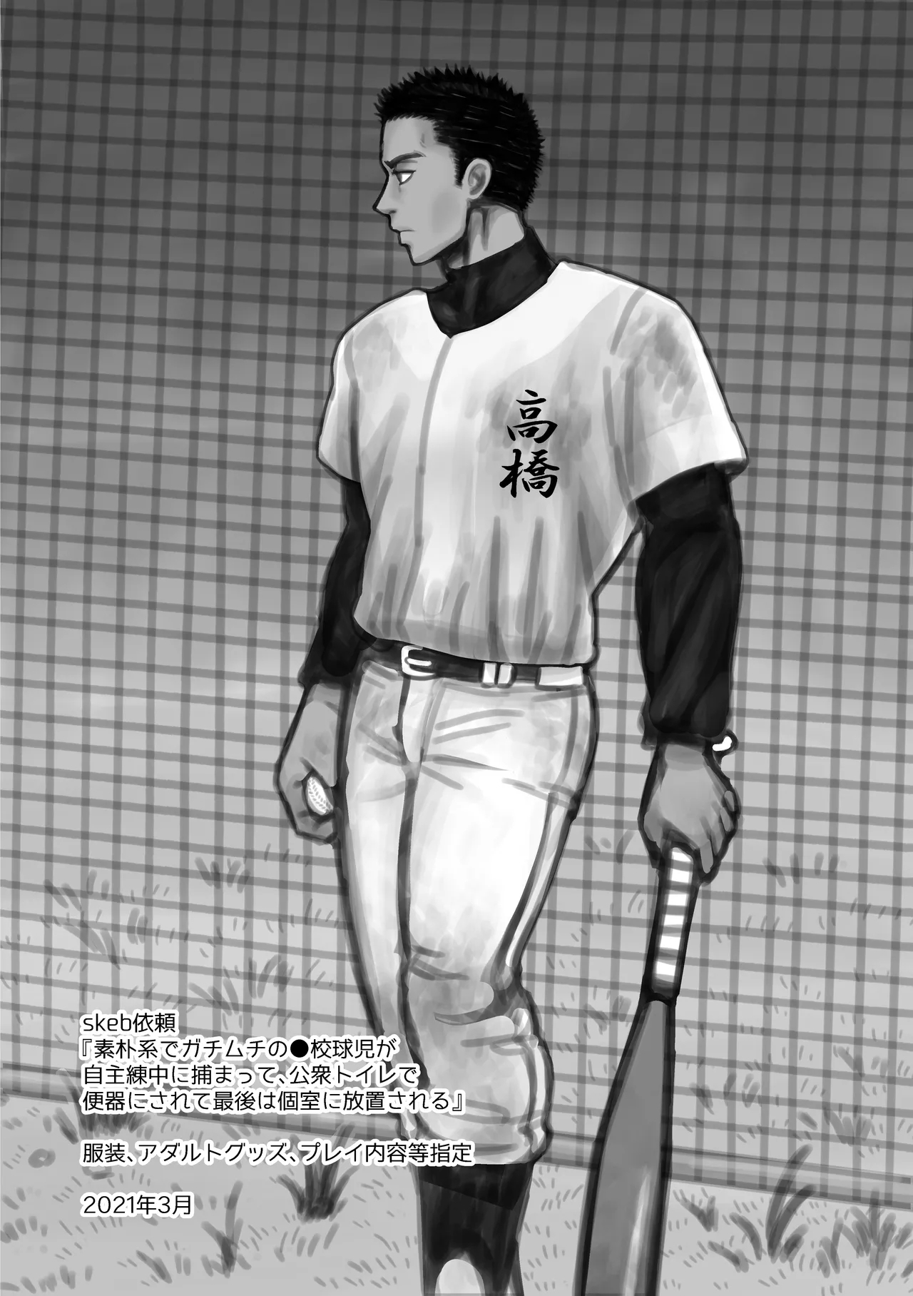 Fanbox Summary 3 Takahashi-kun Series - Page 2