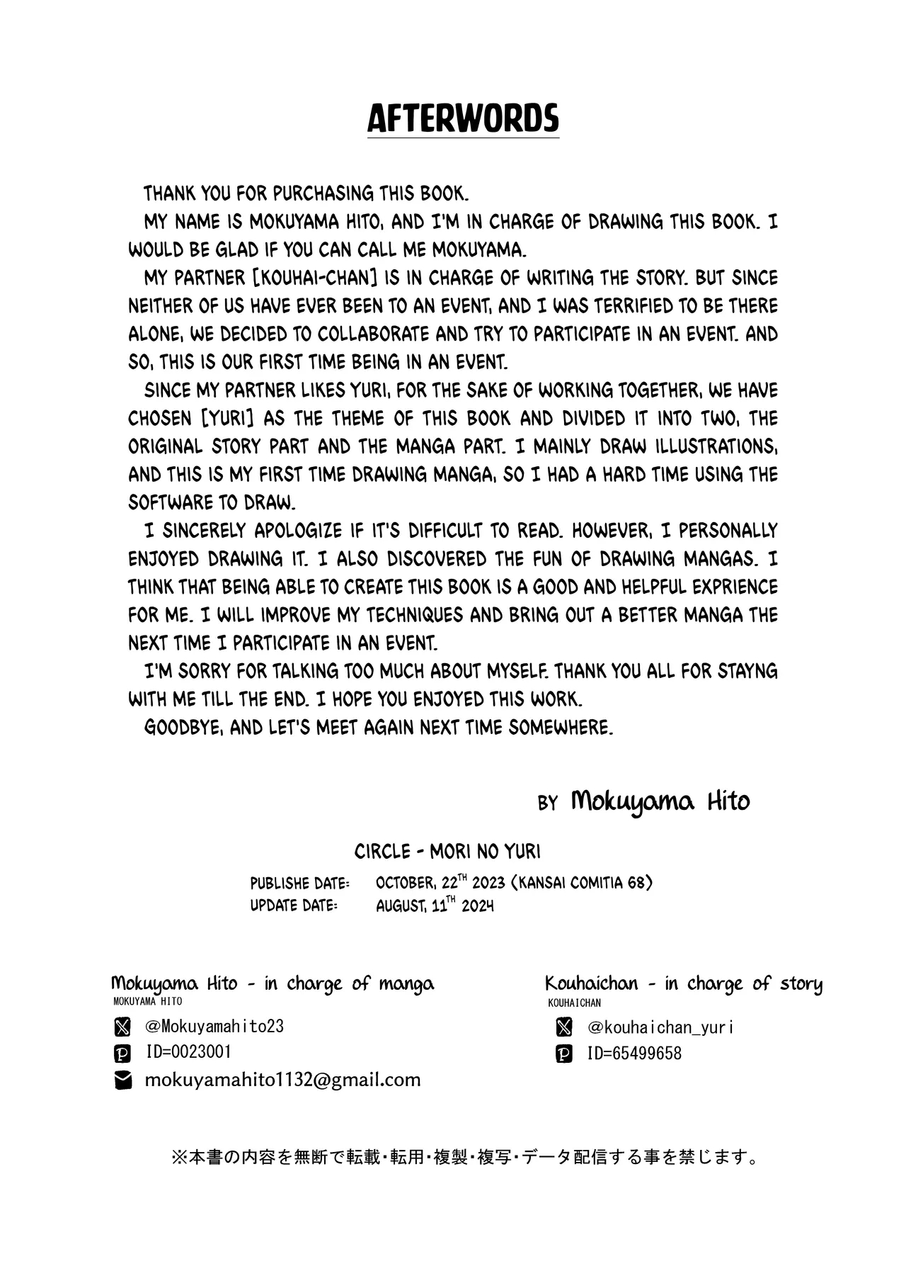 Manatsu no Teimou - Page 32