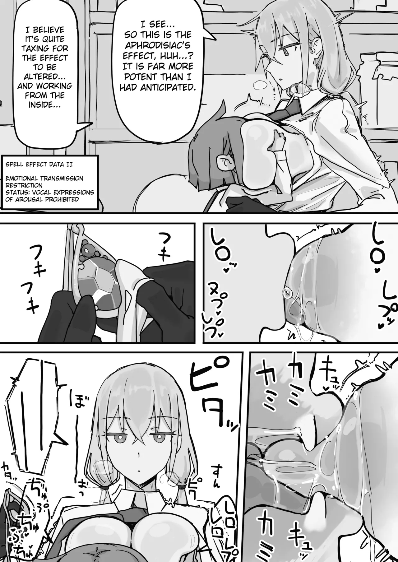 Kanjou Seigen Meido1 7