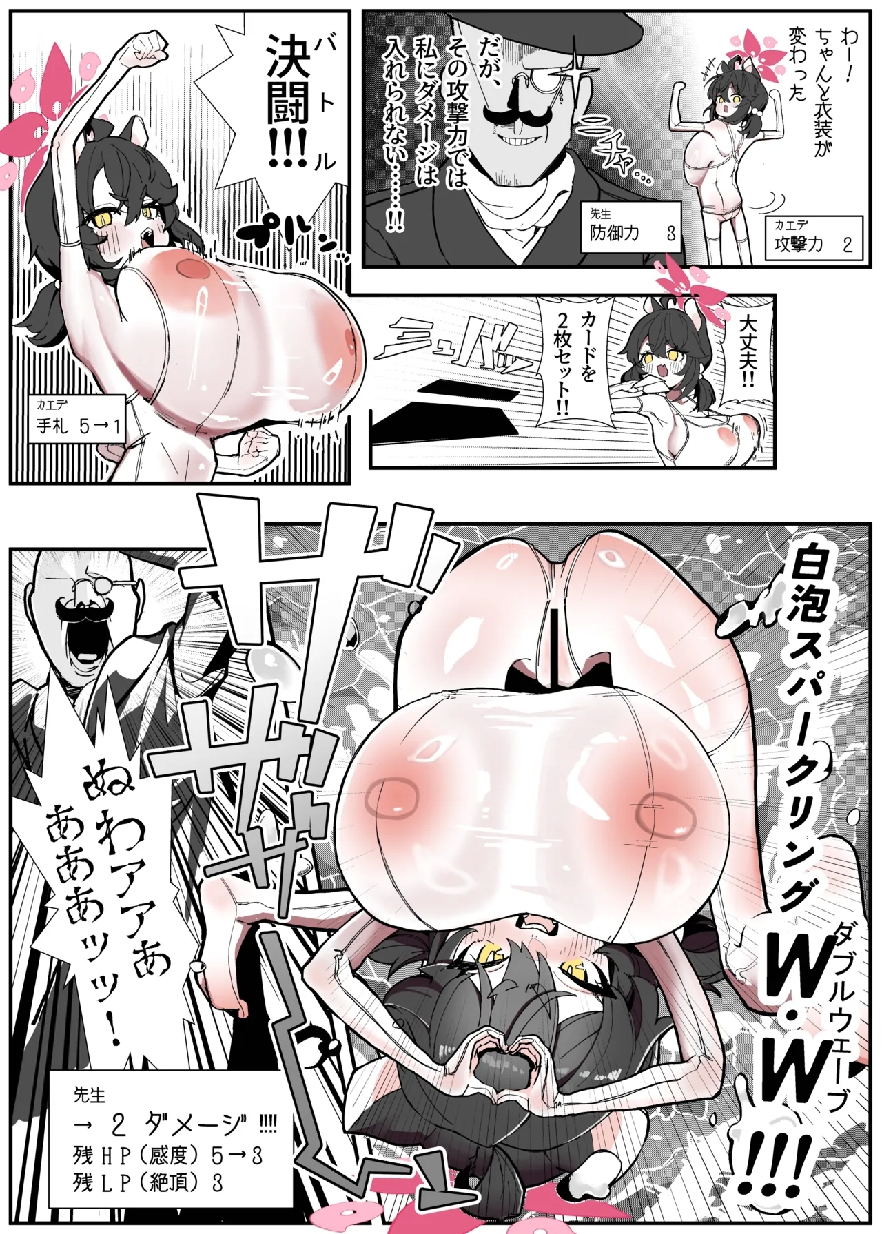 カエデと どどどどすけべ コスプレカードバトル1～シャーレおまんこ委員会外伝～ - Page 10