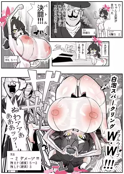 カエデと どどどどすけべ コスプレカードバトル1~シャーレおまんこ委員会外伝~ 10