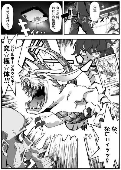 カエデと どどどどすけべ コスプレカードバトル1~シャーレおまんこ委員会外伝~ 3