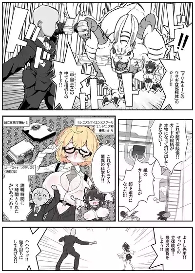 カエデと どどどどすけべ コスプレカードバトル1~シャーレおまんこ委員会外伝~ 4