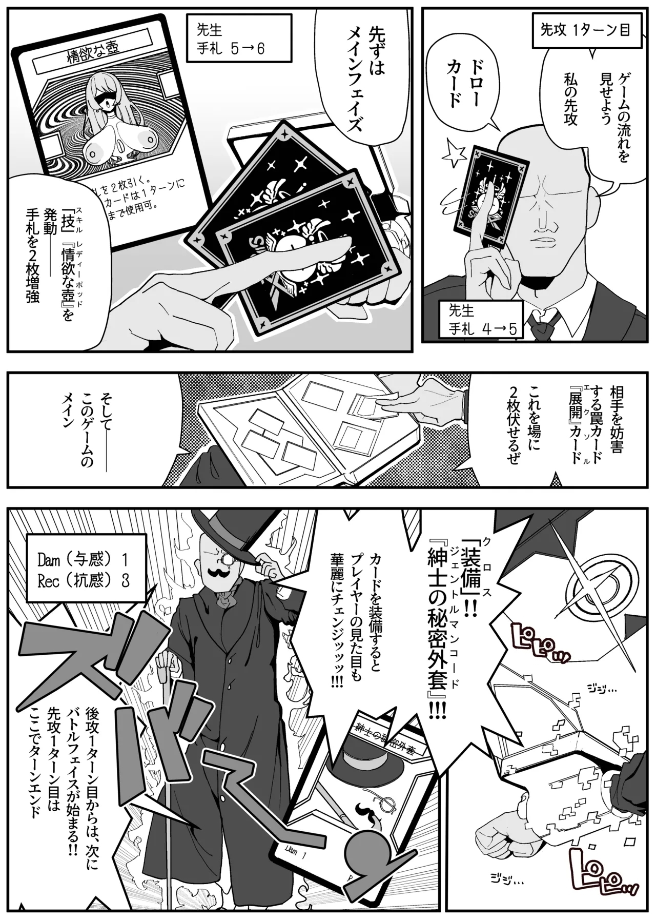 カエデと どどどどすけべ コスプレカードバトル1～シャーレおまんこ委員会外伝～ - Page 8