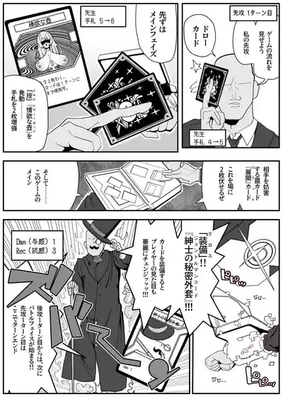 カエデと どどどどすけべ コスプレカードバトル1~シャーレおまんこ委員会外伝~ 8