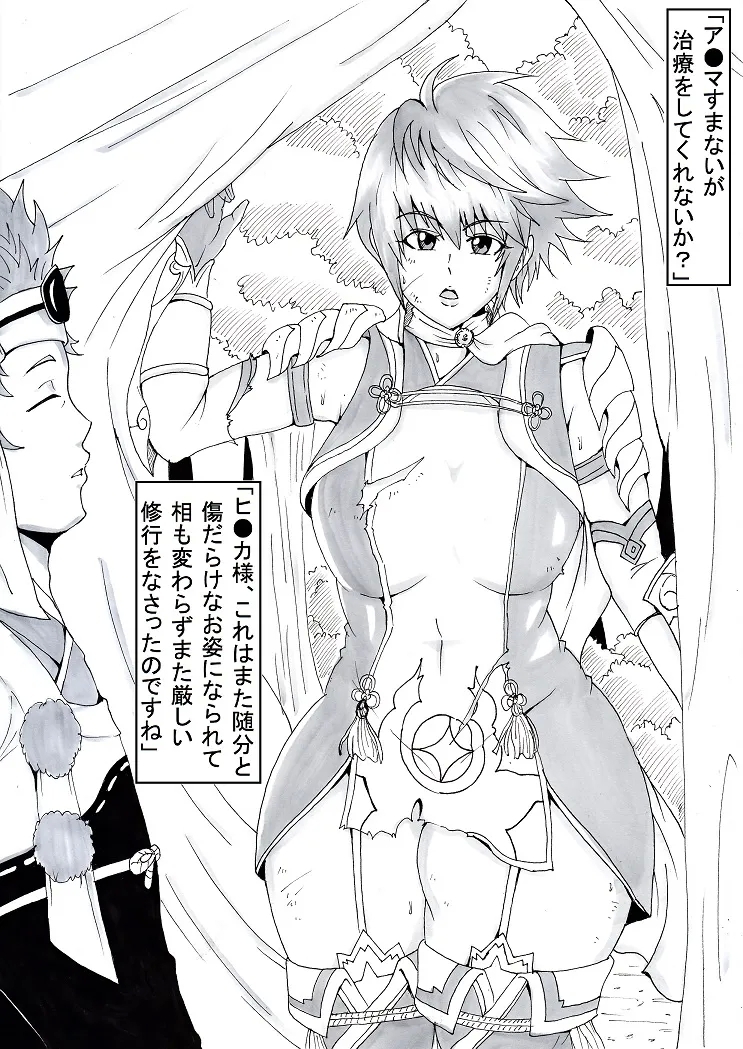 Ninnindo Tonsuke Public face: Hi●ka Hinoka Fire Emblem Fates 2