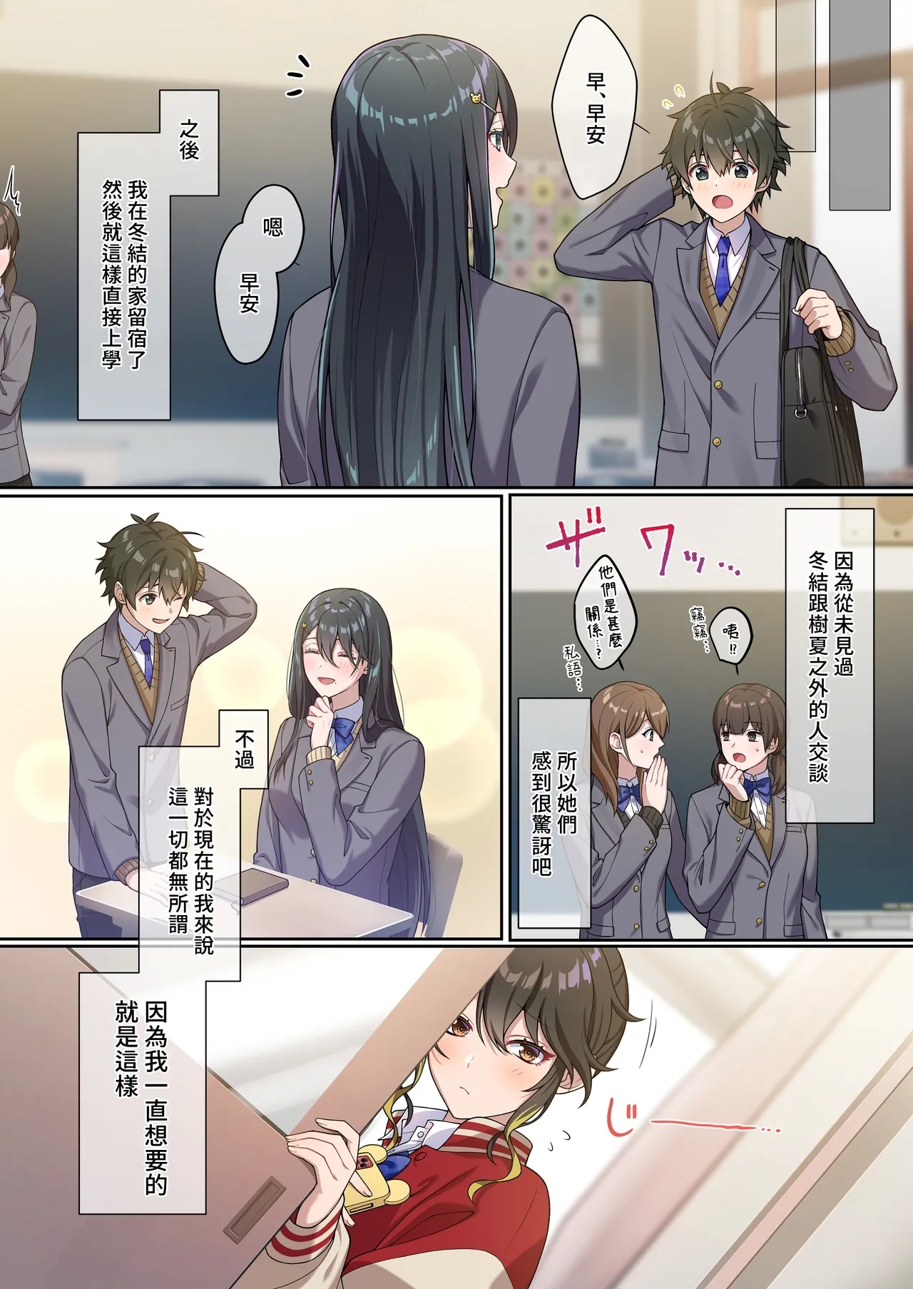 でっかわクールな幼馴染は、僕をどろどろに甘やかす - Page 40