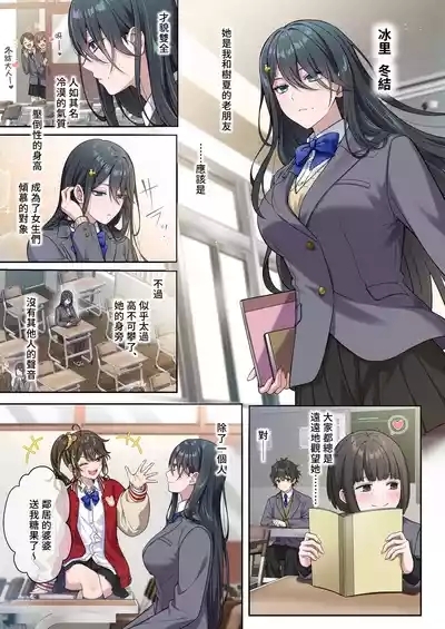 でっかわクールな幼馴染は、僕をどろどろに甘やかす 5