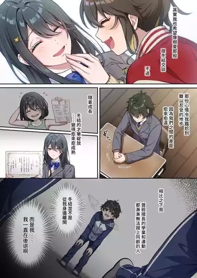 でっかわクールな幼馴染は、僕をどろどろに甘やかす 6